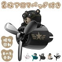【新発売限定記念価格!】車用芳香剤 車 エアコン 消臭 くま 可愛い 消臭 クリップ式 固形香料 取り付け簡単 エアコン吹き出し口用 螺旋回転 プロペラディフュ...