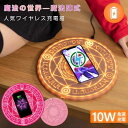 【新発売限定記念価格!】PSE認証 人気魔法陣式 10Wワイヤレス充電器 Qi充電 超軽量 磁気 置くだけ充電 おしゃれ スマホ ワイヤレスチャージャー コード...