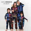 【新発売限定記念価格!】ハロウィン家族仮装衣装 親子ペア ルームウェア 仮装 家族お揃い レディース メンズ ハロウィン 仮装 着ぐるみ パジャマ ハロウィン ...