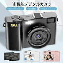 【新発売限定記念価格!】【バッテリー2個+64GBカード】 SNSで話題沸騰 1年保証 デジカメ 日本製チップ 6400万画素 デュアルレンズ スマホに送れる ...