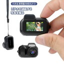 【新発売限定記念価格!】デジカメ デジタルカメラ 小型 動画撮影 子供用カメラ キーホルダー ミニカメラ ミニチュア 小型カメラ キッズカメラ 初心者 修学旅行...