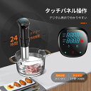 【新発売限定記念価格!】低温調理器 1100Wハイパワー 低温調理器具 24時間 レシピ付き 低温調理 IPX7防水 タッチパネル クリップ式 低温調理機 低音...