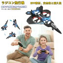 【新発売限定記念価格!】ラジコン飛行機 子ども向け 100g未満 rc 戦闘機 初心者向 USB充電 軽量 耐久性 LEDライト付き クリスマス プレゼント 誕...