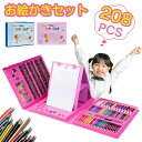 【新発売限定記念価格!】208ピース 文房具 色鉛筆 クレヨン アートセット お絵描きセット 2歳 3歳 4歳 5歳 6歳 7歳 小学生 女の子 男の子 女 男...