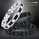 【新発売限定記念価格!】静電気除去ブレスレット 静電気除去グッズ リストバンドタイプ シリコン 静電気防止 腕用 男女兼用 調整可能 静電気 磁気 ブレスレット...