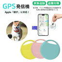 【新発売限定記念価格!】紛失防止タグ gps スマートタグ 老人 gps 子供 gps 浮気調査 gps 小型 gps 紛失防止タグ 履歴照会バイク自転車 gp...