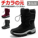 【新発売限定記念価格!】スノーブーツ メンズ レディース スノーシューズ 防寒 アウトドア 雪靴 おしゃれ ショートブーツ 撥水 保暖 滑らない カジュアル 暖...