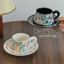 【限定記念価格!】コーヒーカップ&ソーサー 北欧 おしゃれ 花柄 マグカップ 取っ手付き 陶器 耐熱 耐冷 コップ コーヒー ラテ お茶 キッチン雑貨 洋食器 ...