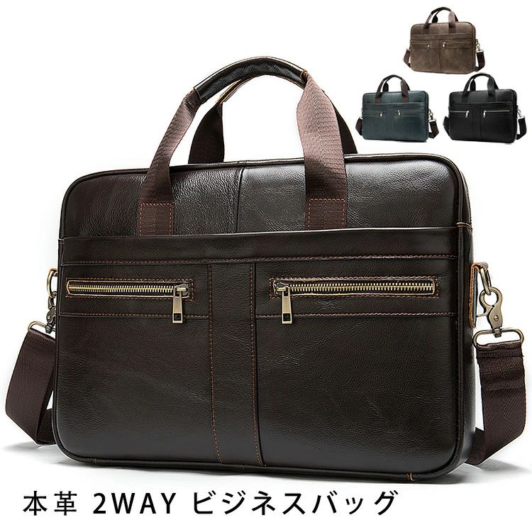 【限定記念価格！】本革 厳選牛革 レザー 2WAY ビジネスバッグ メンズ ショルダーバッグ ハンドバッグ ..