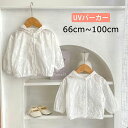 【限定記念価格!】パーカー 女の子 カーディガン コットン ベビー服 綿 ジュニア 無地 フード 赤ちゃん おしゃれ 羽織り フード付き カーデ ボタン 子供服...