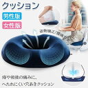 【限定記念価格!】円座クッション 低反発 丸型 座布団 チェアクッション テレワーク 高反発 痛み対策 産後 痔 姿勢矯正 骨盤矯正 ドーナツ オフィス 出産 ...