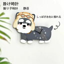 【限定記念価格!】掛け時計 静音 壁掛け時計 30*37cm 犬モビールクロック しっぽが左右に揺れる シナリー犬 シンプル かわいい いぬ キュート おしゃれ 小屋 子供 子供部屋 幼稚園 小学 インテリア 新築祝い 新生活 プレゼント 振り子時計