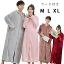 【限定記念価格!】ペアパジャマ レディース 着る毛布 ガウン ネグリジェ フード付き 長袖 ロング 部屋着 前開き 暖かい 冷え対策 防寒 保温 大きいサイズ 春秋冬 単品売り もこもこ ルームウエア