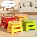 【限定記念価格!】折りたたみチェア 折りたたみ椅子 4色 2サイズ チェア ステップ台 脚立 フルーツ柄 かわいい インテリア 雑貨 子ども ステップ 踏み台 ...