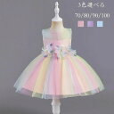 【限定記念価格!】ベビードレス お祝い セレモニー フォーマル 女の子 記念撮影 出産祝い 結婚式 お宮参りに ドレス ピンク パープル ブルー 新生児 発表会...