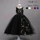 【限定記念価格!】結婚式ドレス 発表会ドレス 子供ドレス 女の子 袖なし フォーマルドレス お誕生会 呼ばれ 演奏会 音楽会 ドレス ブラック ホワイト ピンク...