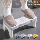 【限定記念価格!】トイレ踏み台 子供トイレトレーニング トイレステップ 足置き台 多機能 持ち運び 収納便利 キッチン トイレなどに適用 滑り止め 大人から子供...