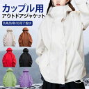 マウンテンパーカー ウインドブレーカー ジャンパー レインウェア 登山服 防風 防寒 防雨 防汚 軽量 保温 通気 上着 コート 秋 冬 春 男女兼用 送料無料...