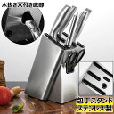 【限定記念価格!】包丁スタンド ステンレス製 ナイフスタンド 包丁立て ケース ホルダー キッチン用品 キッチングッズ 収納 ハサミ収納 抗菌 水切り 衛生的 スタイリッシュ お掃除 通気性 台所用品 組立必要ない 簡単操作 防錆 ナイフラック 出刃包丁対応