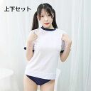 【限定記念価格!】体操服 上下セット コスプレ コスチューム ハロウィン 体操着 運動会 体育祭 女子校生 jc jk イベント ブルマ 短パン 衣装 仮装 大人用 洗濯可 イベント セクシー 体操服