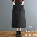 レディース スカート 膝丈 厚手 ロングスカート エレガント 美脚 脚長 秋冬 通学 通勤 女性用 結婚式 ギフト プレゼント 母 彼女 aライン 無地 おしゃ...