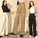 ワイドパンツ レディース ウール ストレートパンツ ロング丈 ハイウエスト 美脚 脚長 春 秋 冬 柔らかい 着心地良い ゆったり きれいめ 婦人用 通学 通勤...