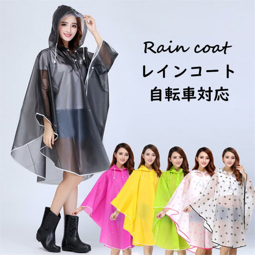 【限定記念価格!】レインコート レインポンチョ レディース レインウエア 軽量 自転車 通勤 雨具 レインウェア 防風防水 梅雨対策 前開き 超撥水 テフロン加工 防水 送迎 通勤 通学 オシャレ レインウェア 体型カバー 20代 30代 ロング おしゃれ 膝が濡れない 【限定記念価格!】レインコート レインポンチョ レディース レインウエア 軽量 自転車 通勤 雨具 レインウェア 防風防水 梅雨対策 前開き 超撥水 テフロン加工 防水 送迎 通勤 通学 オシャレ レインウェア 体型カバー 20代 30代 ロング おしゃれ 膝が濡れない