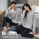【限定記念価格!】ペア パジャマ 長袖 春秋 夏 メンズ ルームウェア 外出 ギフト カップル 綿100% 結婚祝い プレゼント レディース 綿 ペアパジャマ