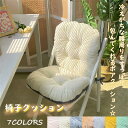 【P10倍 実質2,290円→1,947円 5/23まで】クッション 座布団 椅子クッション 背もたれ付き 暖かい 洗える 折りたたみ 北欧 無地 低反発 車内クッション 通気性 デスクワーク 車椅子 座り心地抜群 厚め ビジネス もこもこ ふわふわ 車椅子 オフィス チェアクッション イス用(3)