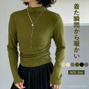 【P10倍 実質4,050円→3,443円 5/23まで】トップス ハイネック タートルネック メロウフリル シンプル きれいめ カジュアル 可愛い 黒 ベージュ ベージュ ボーダー ふわもち 防寒 高伸縮 インナー レイヤード(4)