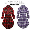 【限定!実質3,420円→2,907円 6/11まで】チュニック トップス チェックシャツ 体型カバー ジップアップ 大人 ブラウス ウエスト絞り ウエストギャザー ラウンドテール フレア裾 羽織り 細見え 長袖 きれいめ ペプラム ワンピース ロングシャツ(4)