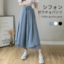 【P10倍 実質3,680円→3,128円 5/23まで】シフォンガウチョパンツ レディース シフォン ガウチョ パンツ 九分丈パンツ 九分丈 ウエストゴム プリーツ ふんわり ゆったり お洒落 キレイめ 大人 春新作 ガウチョパンツ スカンツ スカーチョ(4)