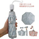 【P10倍 実質2,678円→2,276円 5/23まで】折りたたみ傘 軽量 レディース 晴雨兼用 自動開閉 完全遮光 傘 丈夫 おしゃれ 収納ポーチ付き かわ...