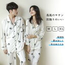 【P10倍 実質6,570円→5,585円 5/23まで】ルームウェア レディース panda 上下セット サテン 夏秋冬 前開き おしゃれ 可愛い 母の日 ギフト プレゼント 可愛 ゆったり 無地 部屋着 かわいい 柔らかい 肌触りがいい パジャマ 長袖 S M L XL 柔らか 春(4)