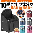 【特価販売!7/12 23:00まで】バッグインバッグ リュックインバッグ 縦型 たて型 レディース Bag in Bag 軽量 b5 自立 小さめ 軽い メン...
