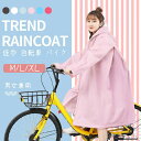 【限定記念価格!】レインコート 超撥水 自転車 通学 通勤 保育園 レインコートレディース 男女兼用 アウトドア キャンプ 防災 バイク 野外フェスレインコート 安全ロング丈 クリア視野 リュック対応 ランドセル対応 レインポンチョ レインウェア シンプル(4)