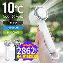 【限定記念価格!】ハンディファン 2023最新 扇風機 ペルチェ 小型 ハンディ扇風機 卓上 USB 静音 強風 手持ち ミニ アウトドア おしゃれ 携帯扇風機...