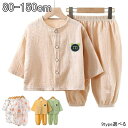 【限定記念価格!】コットン100% 子供パジャマ キッズ ジュニア 女の子 ボーイズ ガールズ ベビー80 90 100 110 120 130 140 150...
