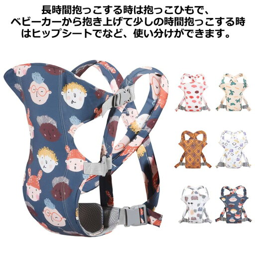 【限定記念価格!】スリング 抱っこひも ギフト だっこひも キッズ 収納 出産祝い ベビー メッシュ 収納 スリング 軽量 赤ちゃん 防寒 抱っこ紐 ベビースリング 新生児 かわいい 抱っこひも だっこひも 抱っこ 出産祝い ベビー 抱っこ紐 コンパクト 通気 【限定記念価格!】スリング 抱っこひも ギフト だっこひも キッズ 収納 出産祝い ベビー メッシュ 収納 スリング 軽量 赤ちゃん 防寒 抱っこ紐 ベビースリング 新生児 かわいい 抱っこひも だっこひも 抱っこ 出産祝い ベビー 抱っこ紐 コンパクト 通気