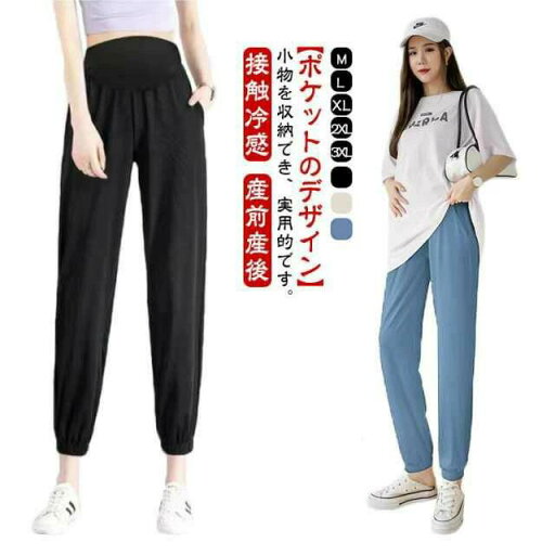 【限定!実質1,580円→1,343円 6/11まで】らくちんパンツ 接触冷感 パンツ 細見え ルームウェア ルームパンツ 美脚 脚長 パジャマ ズボン ストレッチ 産前 マタニティ 産後 伸びる 大きいサイズ 締め付けない 産前産後 レディース 薄手 おしゃれ 部屋着 涼しい 【限定!実質1,580円→1,343円 6/11まで】らくちんパンツ 接触冷感 パンツ 細見え ルームウェア ルームパンツ 美脚 脚長 パジャマ ズボン ストレッチ 産前 マタニティ 産後 伸びる 大きいサイズ 締め付けない 産前産後 レディース 薄手 おしゃれ 部屋着 涼しい
