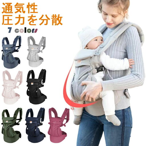 【P10倍 実質11,230円→9,546円 5/23まで】抱っこひも 抱っこ紐 ヒップアップ ベビーキャリア プレゼント おすすめ ギフト 新生児 出産祝 ギフト メッシュ 専用ポーチ付 前向き抱き 【P10倍 実質11,230円→9,546円 5/23まで】抱っこひも 抱っこ紐 ヒップアップ ベビーキャリア プレゼント おすすめ ギフト 新生児 出産祝 ギフト メッシュ 専用ポーチ付 前向き抱き
