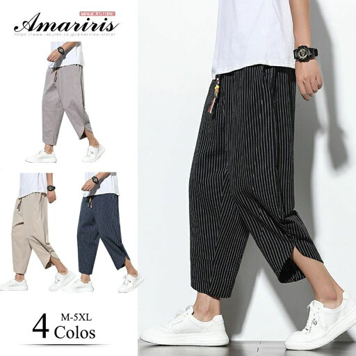 【限定記念価格!】サルエルパンツ メンズ ジョガーパンツ アンクルパンツ イージーパンツ カジュアルパンツ ボトムス 涼しい ゆったり パンツ ストライプ柄 大きいサイズ ウェストゴム リラックス ロングパンツ 【限定記念価格!】サルエルパンツ メンズ ジョガーパンツ アンクルパンツ イージーパンツ カジュアルパンツ ボトムス 涼しい ゆったり パンツ ストライプ柄 大きいサイズ ウェストゴム リラックス ロングパンツ