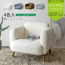 【P10倍 実質34,300円→29,155円 5/23まで】ソファ 北欧 コンパクト フロアソファ ローソファー ミニソファ アンティーク 一人暮らし 新生活...