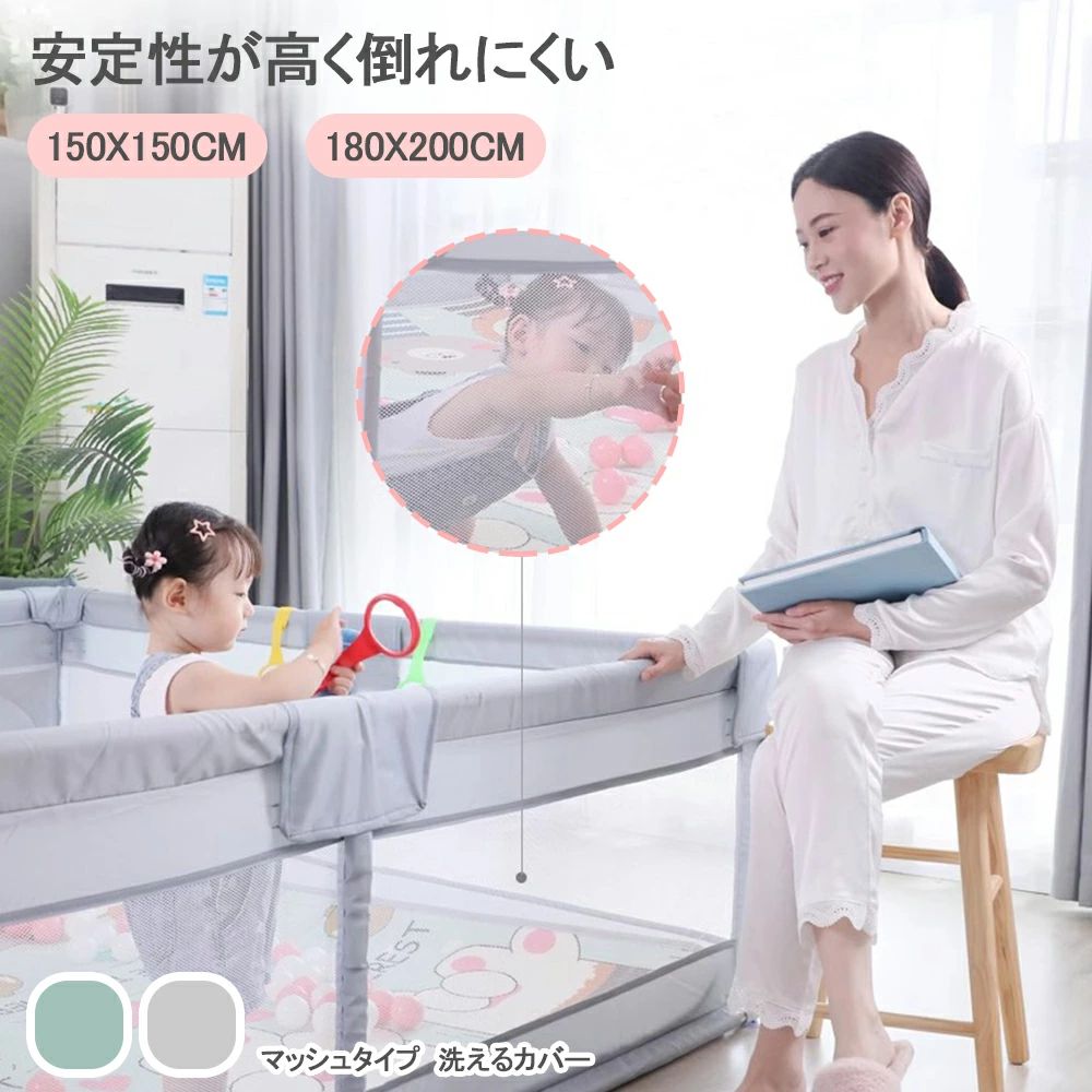 【P10倍 実質8,678円→7,376円 5/23まで】ベビーサークル メッシュ 四角 200cm×180cm 約2畳 ファスナー扉付き ベビーサークル 組み立て式 洗えるカバー 赤ちゃん お昼寝 安全 柵 セーフティーグッズ 通常サイズ ハイタイプ