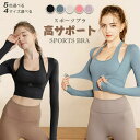 【P10倍 実質3,850円→3,273円 5/23まで】スポーツブラ ヨガウェア トップス カップ付き ブラトップ ヨガ おしゃれ フィットネスブラ レディース スポブラ ノンワイヤーブラ 揺れない サムホール付き 重ね着風(4)