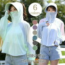 薄手でしっかりUVカット ラッシュガード レディース フェイスガードUVパーカー 紫外線カット 紫外線対策 夏物 UV対策 冷房対策 長袖 水着 日よけ 軽量 ...