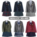 【限定記念価格!】 5点セット 女子高生 制服セット 高校制服 スクール 制服 セット 女子 中学生 高校生 スクールブレザー 入学 学生服 学生制服 5点セット グレー ネイビー レッド グリーン ジャケット+スカート+シャツ+蝶結び+記章