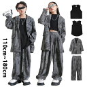 【限定記念価格!】上品 花柄 キッズ ダンス衣装 スーツ セットアップ かっこいい ゆったり b体 スーツセット 長袖 黒 タンクトップ グレー トップス ダボパン ズボン ジャズダンス ヒップホップ 韓国 k-pop 団体服 演出服 グレー ジャケット 女の子 男の子