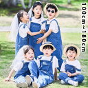 【限定記念価格!】サロペット パンツ オーバーオール 子供服 キッズ パンツ ジュニア ボトムス ロングパンツ 韓国サロペット 長ズボン キッズ韓国女の子 男...