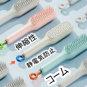 【限定記念価格!】 ヘアブラシ 静電気防止 コーム レディース 女性 ヘアーブラシ 伸縮性ブラシ 帯電防止 ブロー スタイリング ロングヘア ロング ヘアコーム ヘアケア 柔らかい コンパクト 操作簡単 持ち運び 出張 旅行 女子 婦人 男女兼用 くし ブラシ